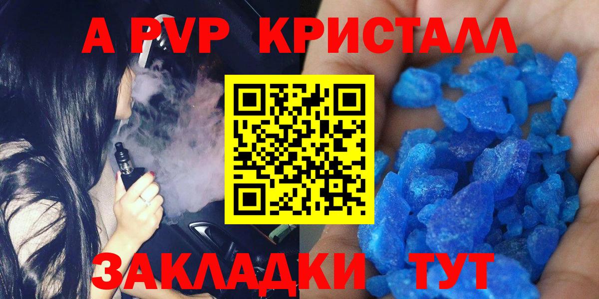 Alpha PVP СК КРИС Челябинск