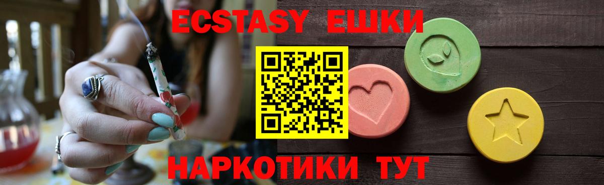 Экстази Дубай  ЭКСТАЗИ  Экстази 300 mg  Челябинск  Вход с VPN 