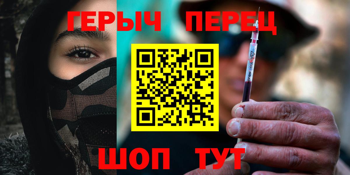 Героин Heroin  Вход с VPN  Героин  Челябинск 