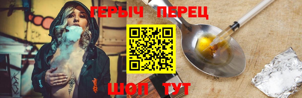 Героин Heroin Челябинск