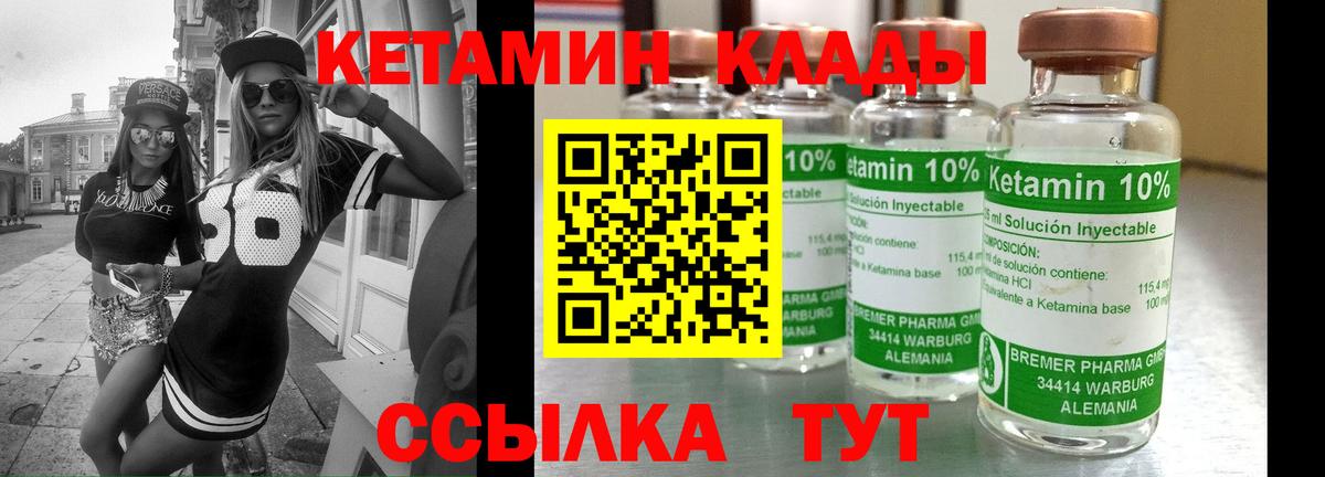 Кетамин VHQ Челябинск