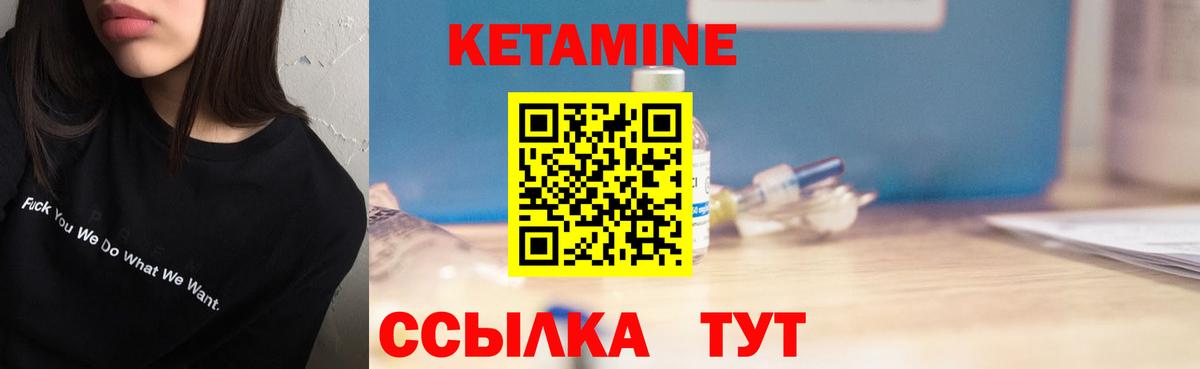 Кетамин ketamine  Вход с VPN  Челябинск 