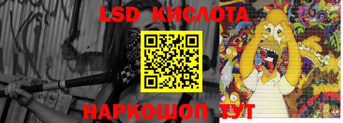 Челябинск  Лсд 25 экстази кислота  ЛСД экстази ecstasy  LSD-25 экстази  Вход с VPN 