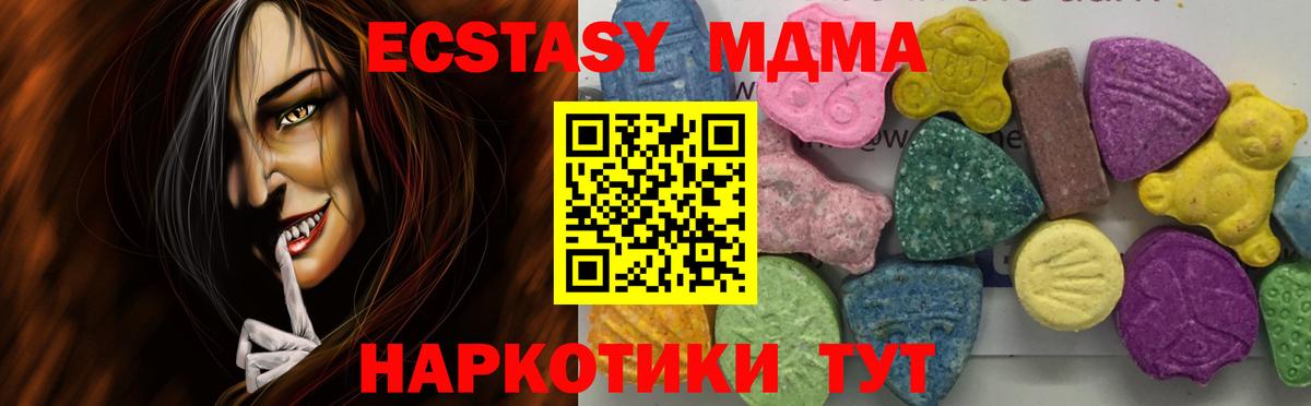 Челябинск  MDMA Molly  МДМА  Вход с VPN  MDMA VHQ 
