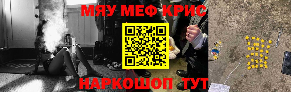 МЕФ mephedrone  МЯУ-МЯУ  Челябинск  omg зеркало  МЕФ  МЕФ мяу мяу  Вход с VPN 