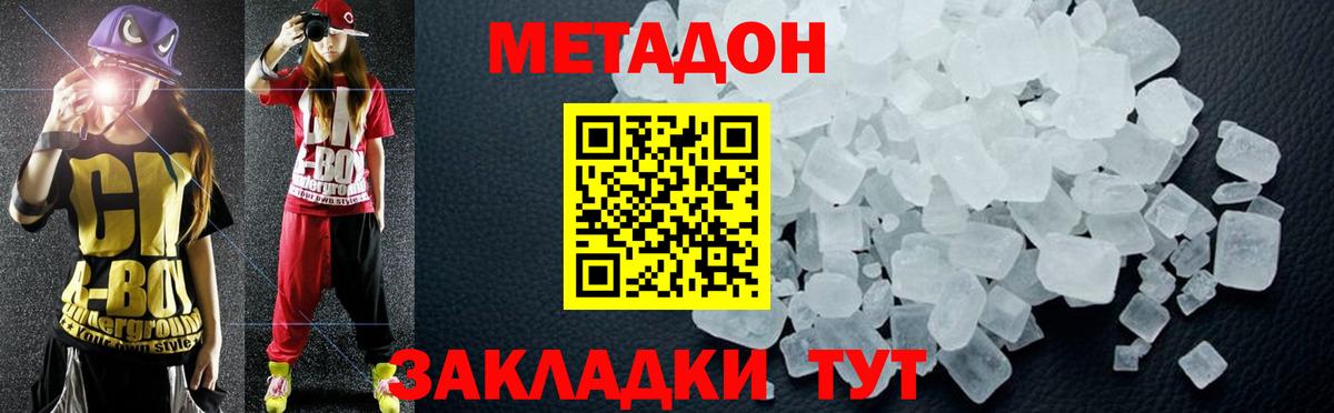 Метадон мёд  Вход с VPN  Челябинск  ОМГ ОМГ ссылки  МЕТАДОН кристалл 