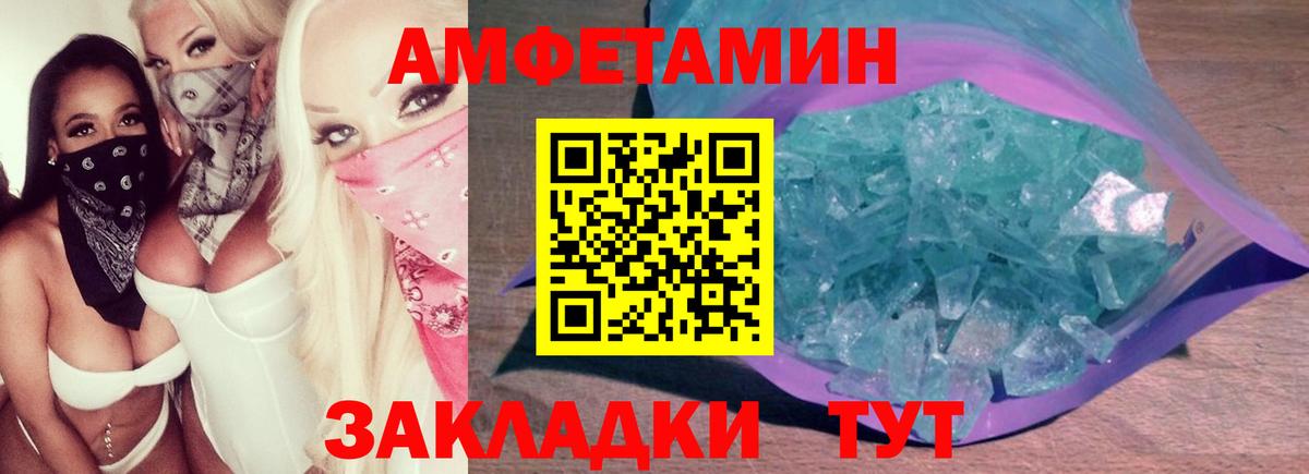 МЕТАМФЕТАМИН витя  МЕТАМФЕТАМИН витя  Вход с VPN  Челябинск 