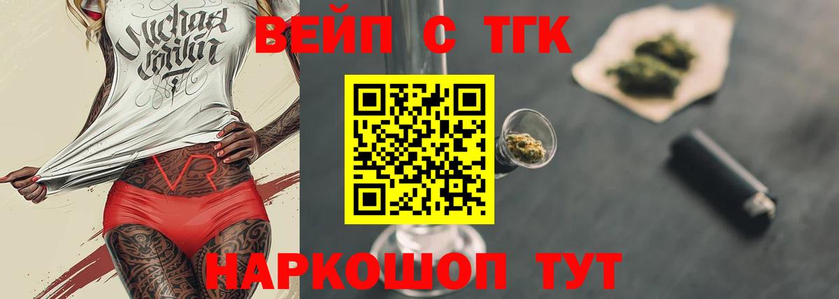 ТГК Wax Челябинск