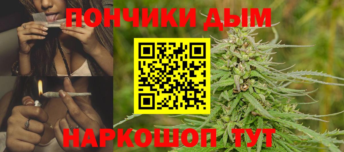 Канабис White Widow Челябинск